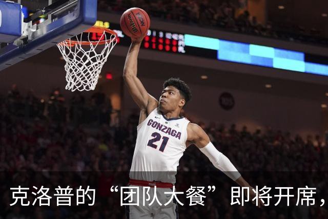 克洛普的“团队大餐”即将开席，德国队准备迎接新风暴